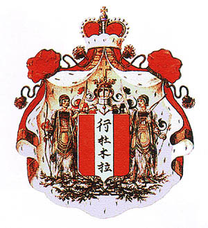 Gantimurov coat of arms